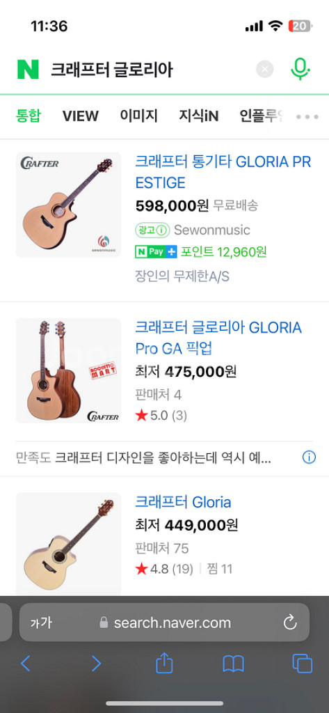 크래프터 글로리아 어쿠스틱 기타 가격다운 급매--5