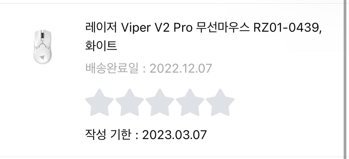 레이저바이퍼v2pro 팝니다--1