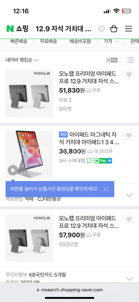 아이패드 12.9 자석 거치대--1