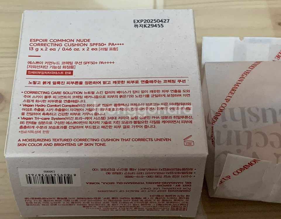 미개봉 에스쁘아 커먼누드 코렉팅 쿠션 리필--2