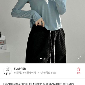 아이보리) 에이블리 오픈카라크롭티