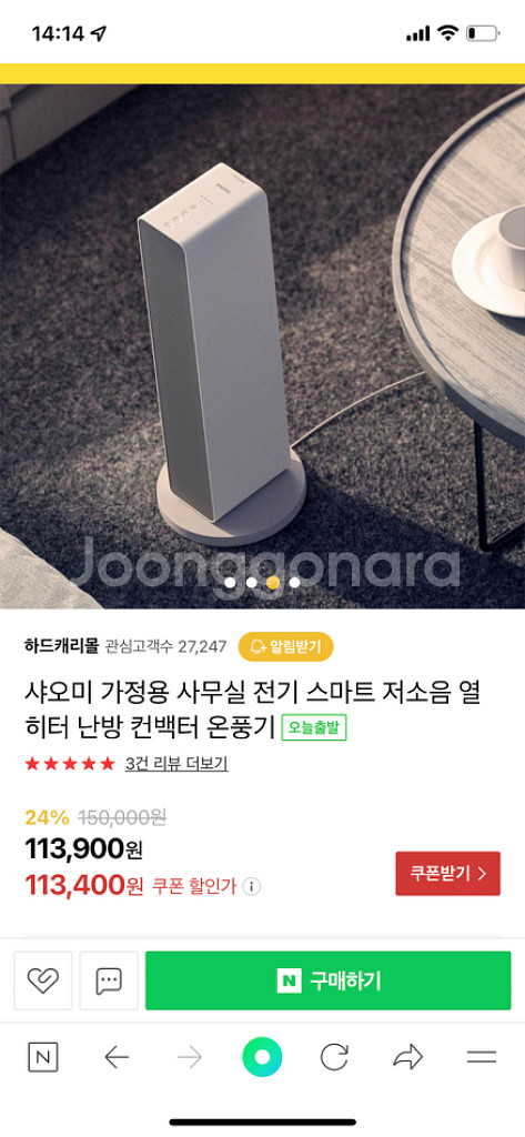 샤오미 저소음 온풍기--2