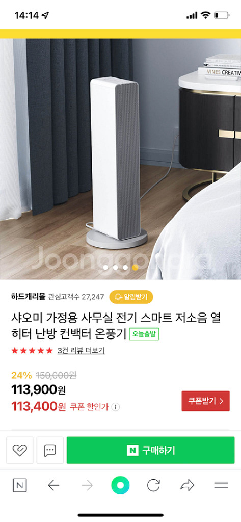샤오미 저소음 온풍기--3