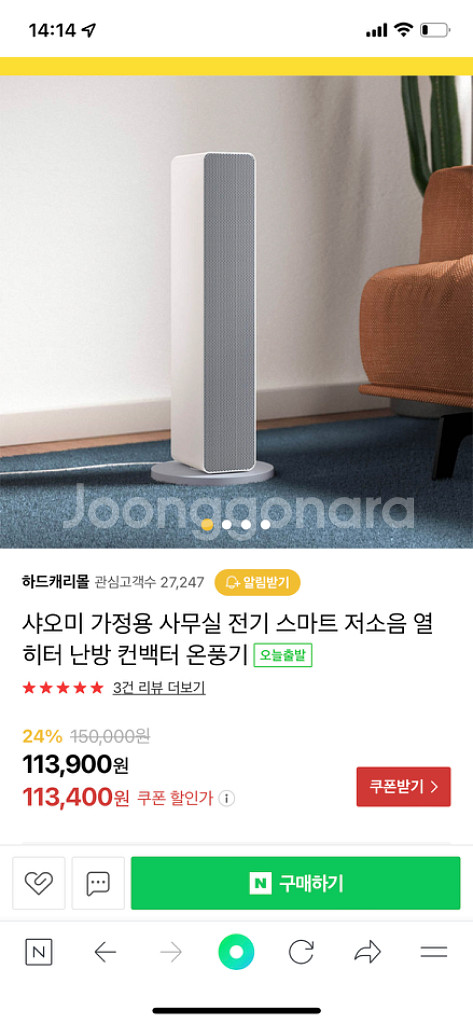 샤오미 저소음 온풍기--4