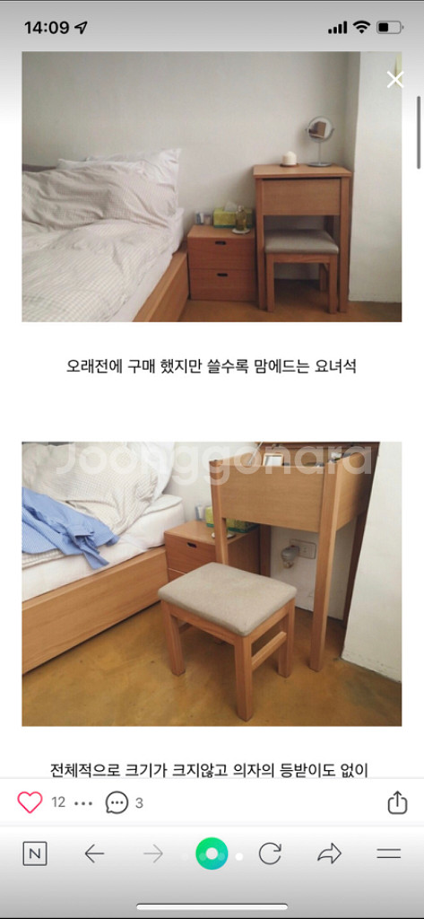 (급처)무인양품 화장대 및 스툴 세트--3