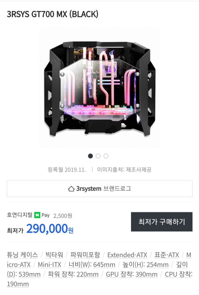 [미개봉] 3RSYS GT700 고급형 튜닝케이스 신품 이미지