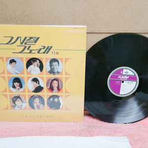 그때 그시절 레코드판 lp