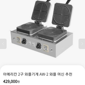 업소용와플기계