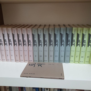 박경리 - 토지 전권 풀세트 (20권+인물사전)[택포]