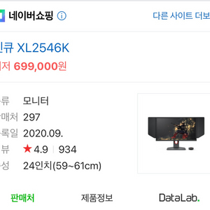 벤큐2546k 모니터