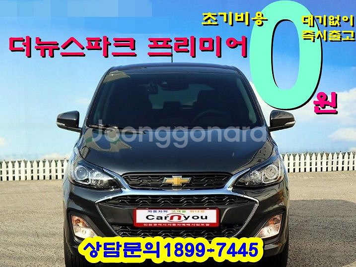 더뉴스파크프리미어 타실분 1899-7445(중고차 사--1