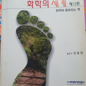 화학의세계