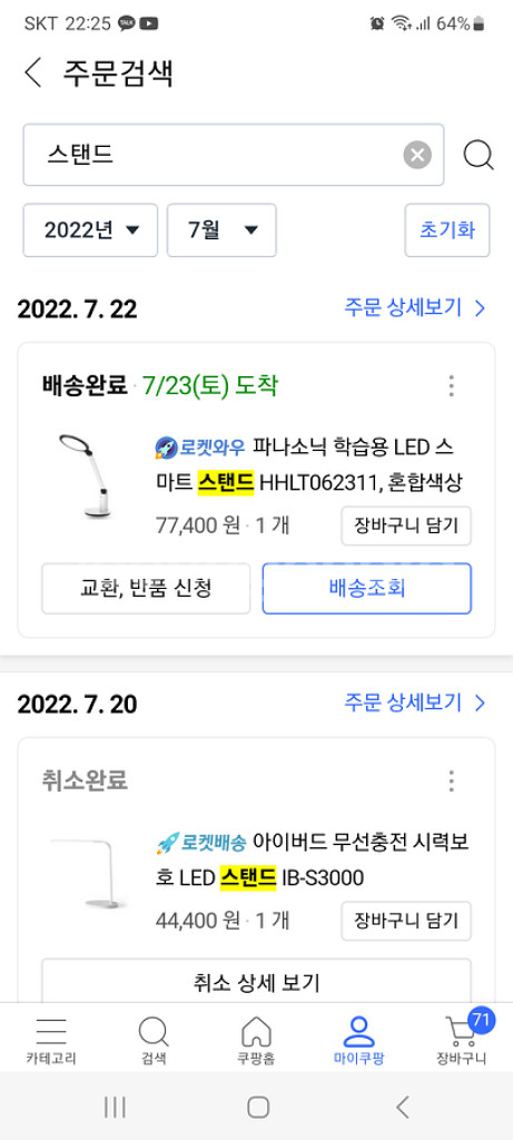 파나소닉 학습용 LED 스마트 스탠드 ㆍ소니 새헤드셋무--8