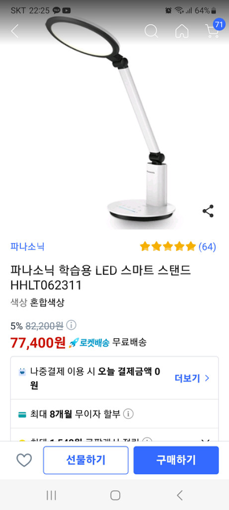 파나소닉 학습용 LED 스마트 스탠드 ㆍ소니 새헤드셋무--7