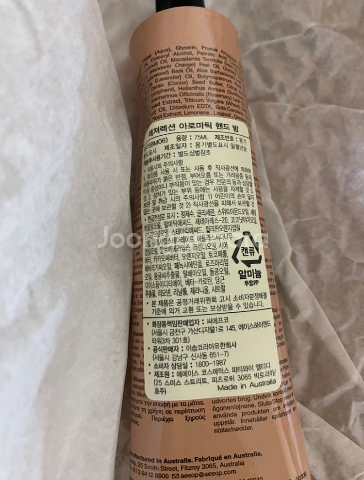 이솝 핸드크림--1