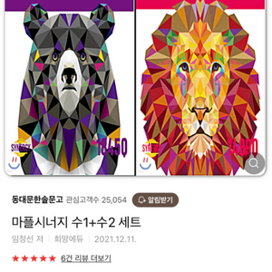 수2마플시너지 중고거래 | 중고나라 수2마플시너지 중고거래 | 중고나라
