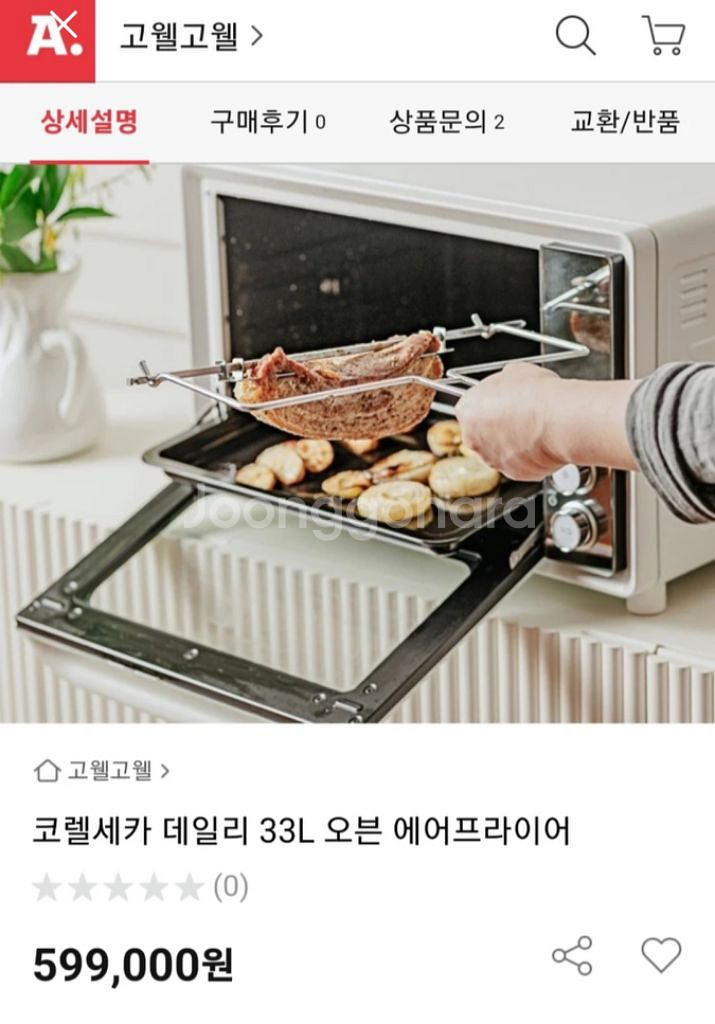 미개봉 코렐세카 33L 오븐에어프라이어--2