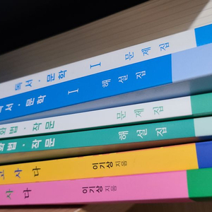 수능특강, 메가스터디 교재 팝니다!