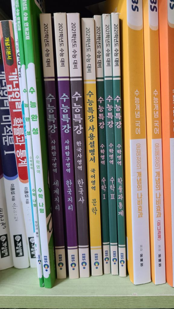 수능특강, 메가스터디 교재 팝니다!--3