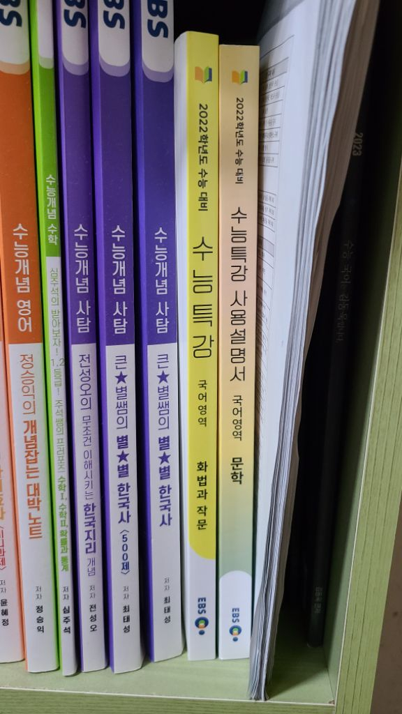 수능특강, 메가스터디 교재 팝니다!--2