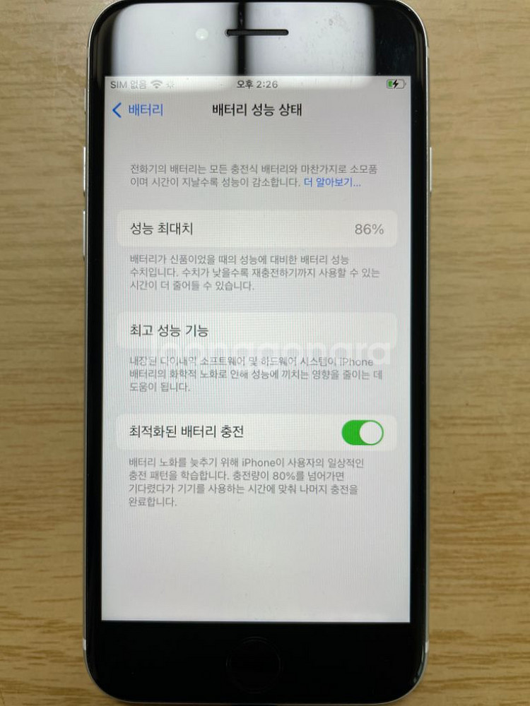 아이폰SE2 화이트 128GB(케이스, 필름 포함)--9