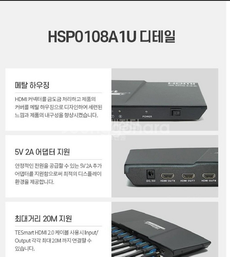 HSPO108A1U HDMI 분배기 +케이블2개--2