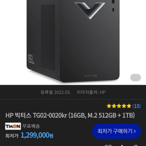 HP 빅터스 16 12세대 인텔 i5 3060 16G