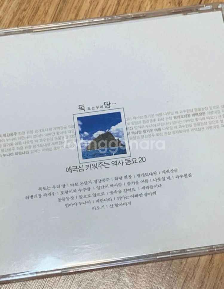 역사동요 음반 20곡 시디 판매--1
