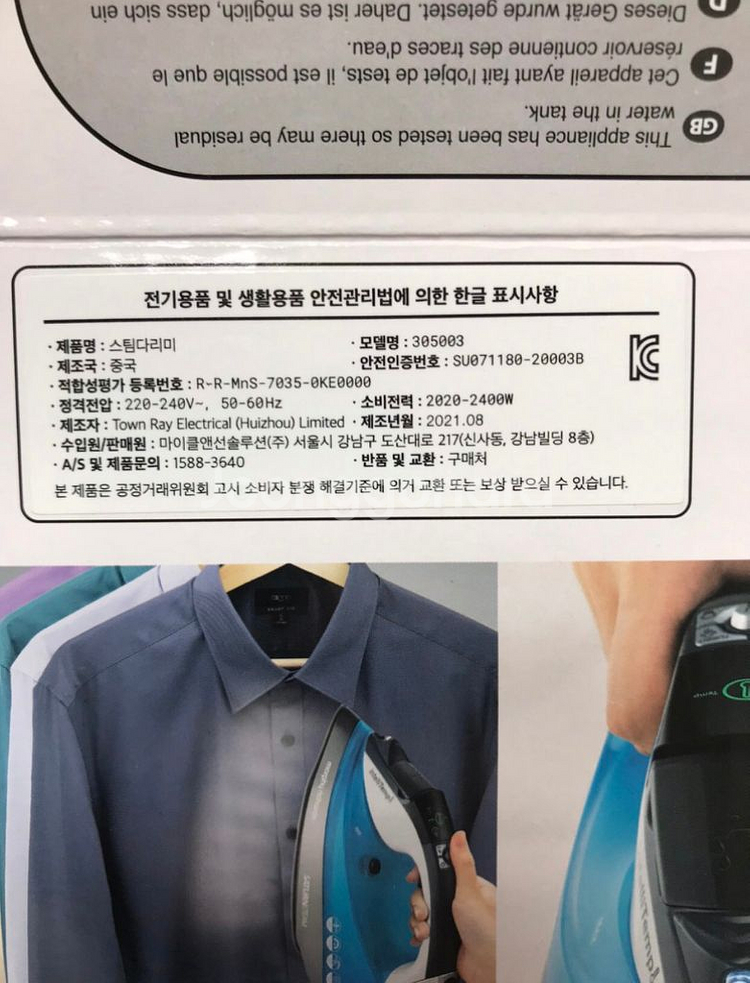 모피리처드 새턴스팀다리미 완전새제품--5