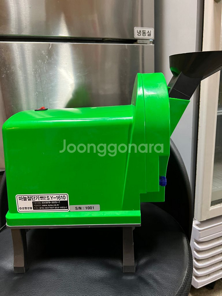 마늘 절단기 sy-1610 팝니다--0