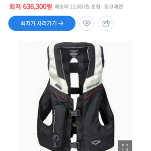 히트에어 조끼