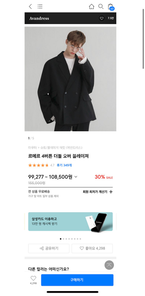 어반드레스 르메르 4버튼 더블 오버 블레이저--2