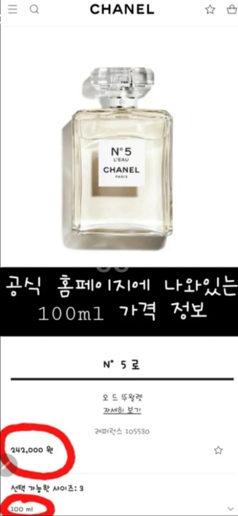 (중고/새상품) 샤넬no.5 오 드 뚜왈렛 100ml--1