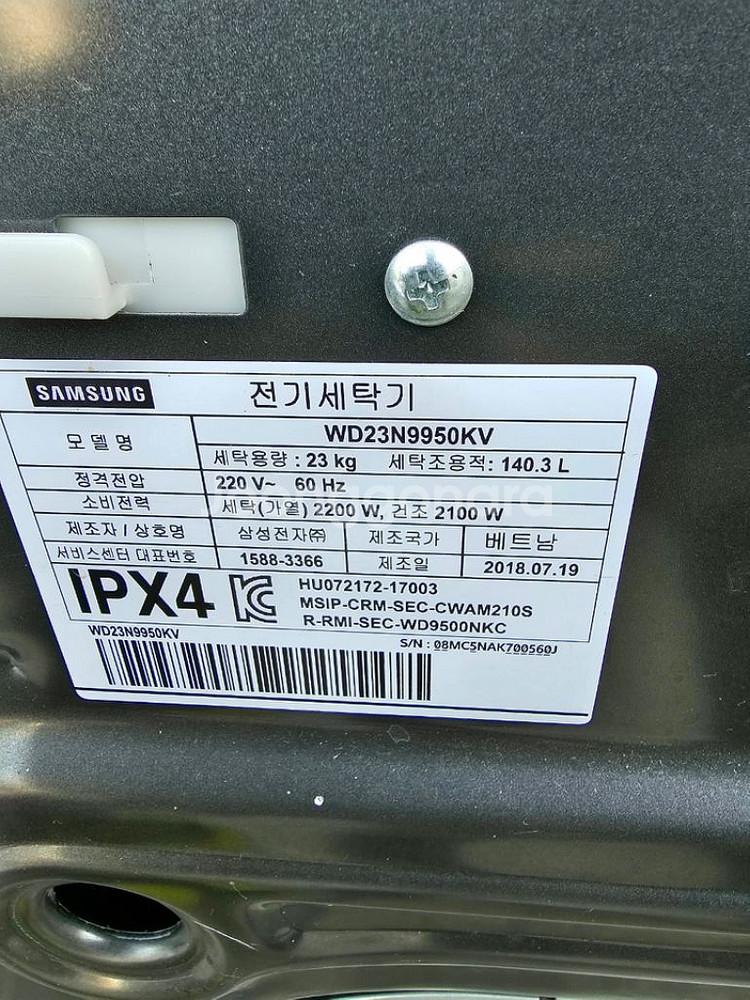 삼성 애드워시 23키로(건조13키로)드럼세탁기--3