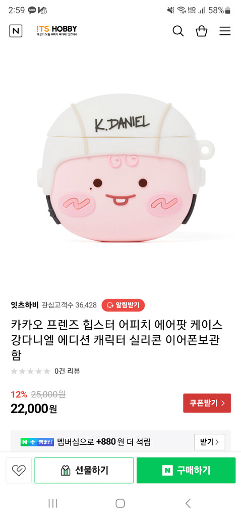 강다니엘 어피치 에어팟 케이스--0
