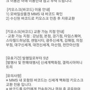 신세계상품권 5만원