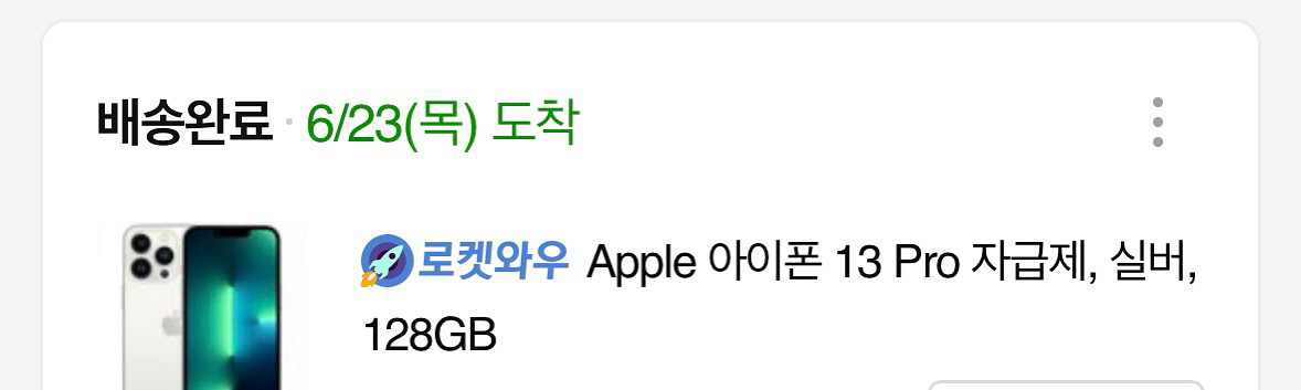 아이폼 13프로 123 실버--3