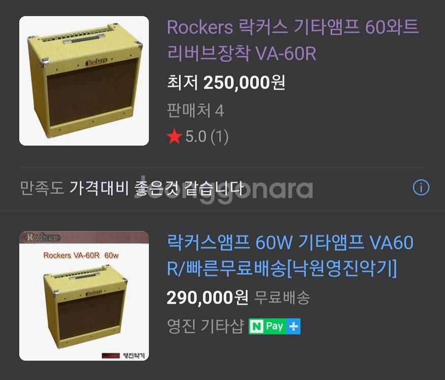 Rockers VA-60R--0