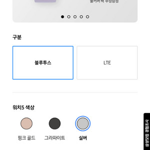 갤럭시 워치5 새상품 + 풀커버팩