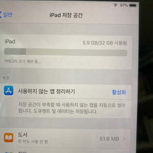 아이패드 에어1 32gb (인강용,사무용,영화 감상용)
