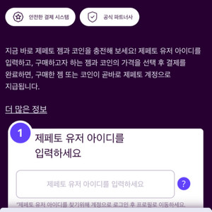 제페토 코다샵 36900원짜리 30000원에 해드려요