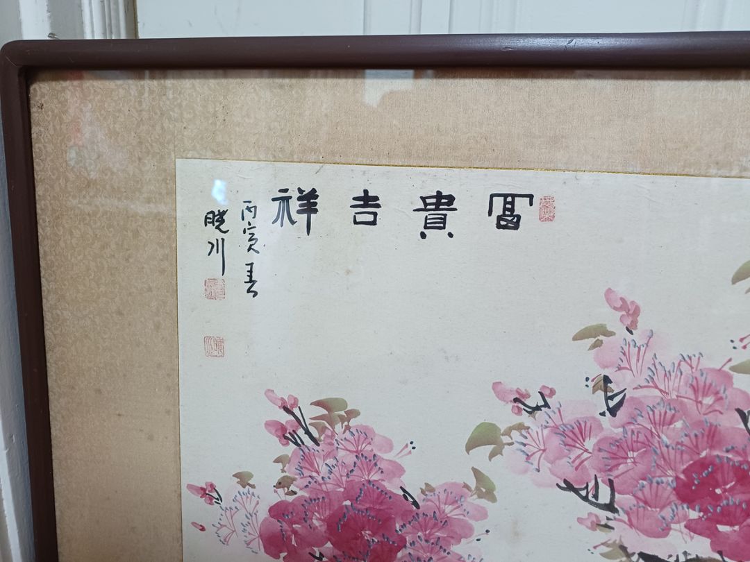 화사한 표구액자 | 중고나라 - 안심되는 중고거래