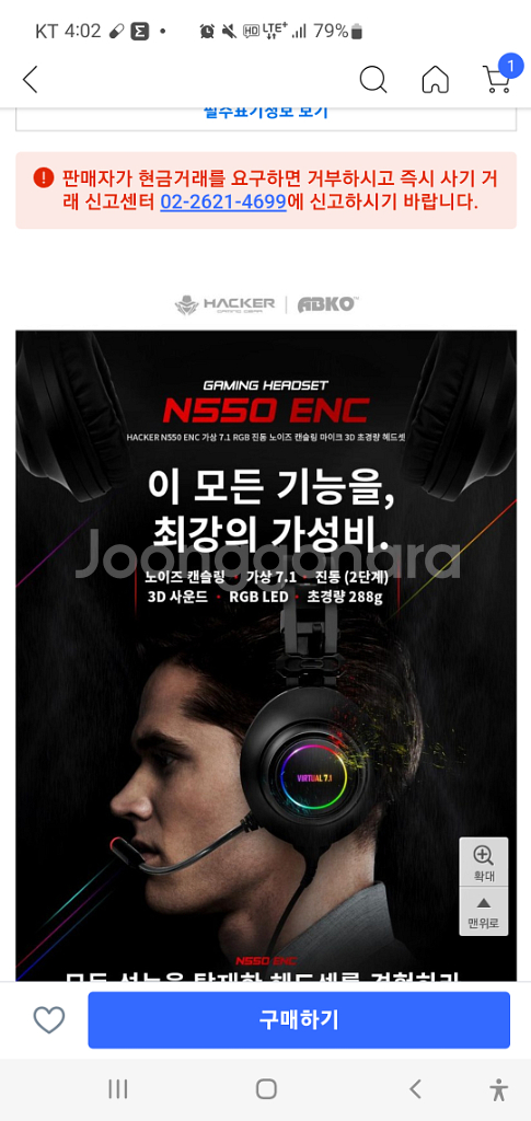 앱코 헤드셋 N550 ENC--2