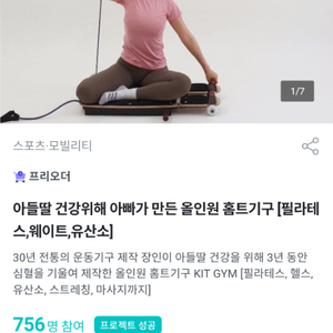 [홈트 기구] 님프 필라테스(KIT GYM) 미개봉