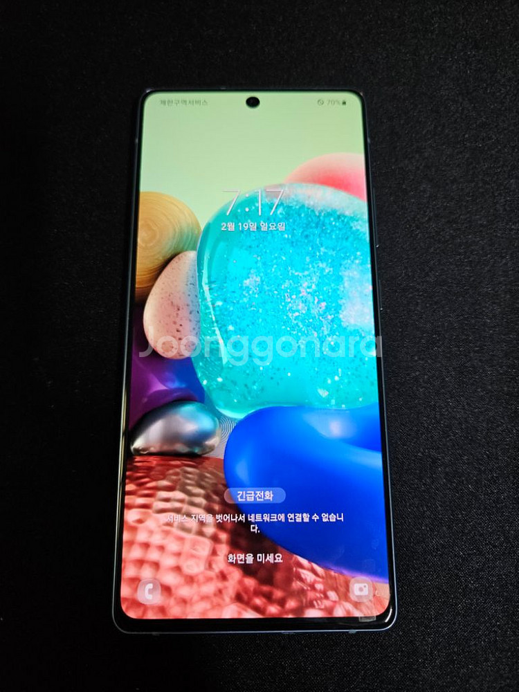 갤럭시a퀀텀--1