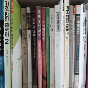 방통대 중어중문학과 .기초탄탄중국어.권당 7000원