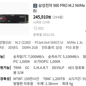 삼성 ssd 980 pro 2tb 판매