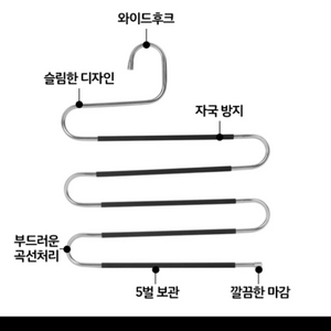 논슬립 스텐 5단 바지걸이 넥타이걸이 옷걸이 3개 일괄