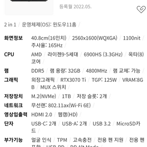 asus rog flow x16 360 게임노트북 판매