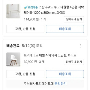 쇼파 3인 4인테이블